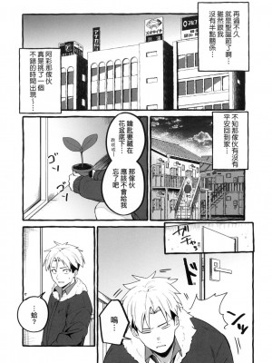 [風的工房][フグタ家] ＃純愛カノジョ ＃純愛巨乳女友_風的工房176