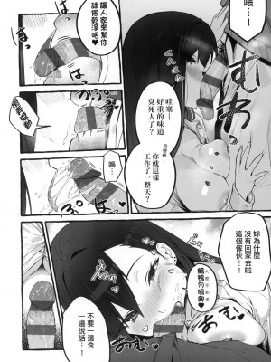 [風的工房][フグタ家] ＃純愛カノジョ ＃純愛巨乳女友_風的工房178