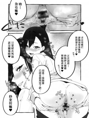 [風的工房][フグタ家] ＃純愛カノジョ ＃純愛巨乳女友_風的工房181