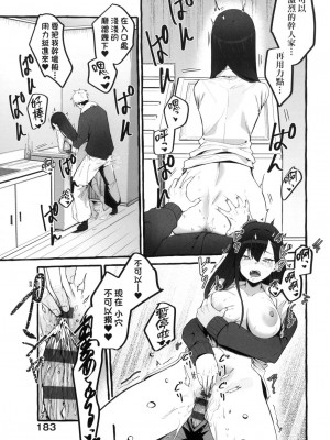 [風的工房][フグタ家] ＃純愛カノジョ ＃純愛巨乳女友_風的工房183