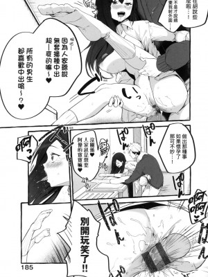 [風的工房][フグタ家] ＃純愛カノジョ ＃純愛巨乳女友_風的工房185