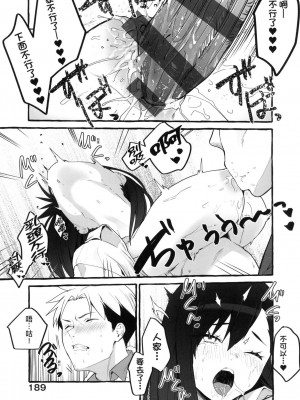 [風的工房][フグタ家] ＃純愛カノジョ ＃純愛巨乳女友_風的工房189