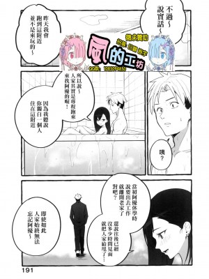 [風的工房][フグタ家] ＃純愛カノジョ ＃純愛巨乳女友_風的工房191