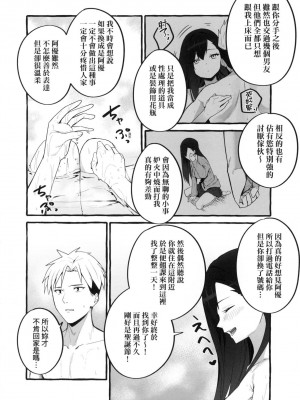 [風的工房][フグタ家] ＃純愛カノジョ ＃純愛巨乳女友_風的工房192