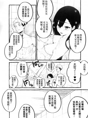 [風的工房][フグタ家] ＃純愛カノジョ ＃純愛巨乳女友_風的工房193