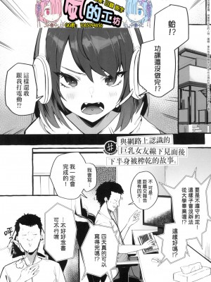 [風的工房][フグタ家] ＃純愛カノジョ ＃純愛巨乳女友_風的工房005