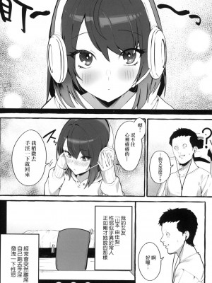 [風的工房][フグタ家] ＃純愛カノジョ ＃純愛巨乳女友_風的工房006