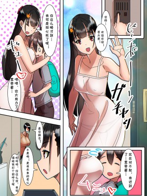 [UC] お仕置き電車の美人妻 (ママハメ!) [cqxl自己汉化] [DL版]_23