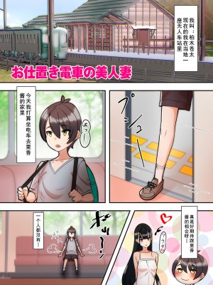 [UC] お仕置き電車の美人妻 (ママハメ!) [cqxl自己汉化] [DL版]_01