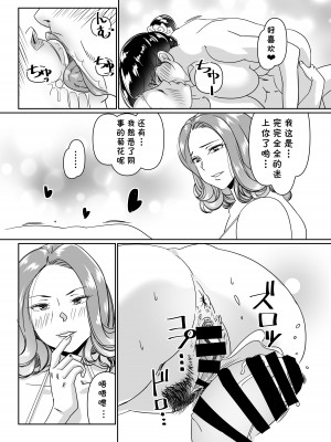 [浜せい (鐵喰)] プールサイドで先生達と楽しんでます [cqxl自己汉化] [DL版]_06
