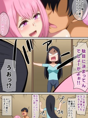 [はらへら] セフレな幼馴染_19