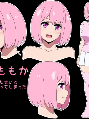 [はらへら] セフレな幼馴染_20