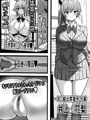[フリテン堂] 俺のオナホがクラスメイトの生マンコと繋がっていた件_18