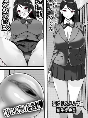 [フリテン堂] 俺のオナホがクラスメイトの生マンコと繋がっていた件_31