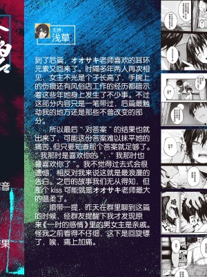 [オオサキ] 夏の日のこたえあわせ -後編- (COMIC 失楽天 2023年8月号)｜在那个夏日印证彼此的答案 -后篇- [暴碧汉化组] [DL版]_32