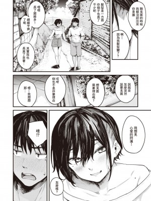 [オオサキ] 夏の日のこたえあわせ -後編- (COMIC 失楽天 2023年8月号)｜在那个夏日印证彼此的答案 -后篇- [暴碧汉化组] [DL版]_03