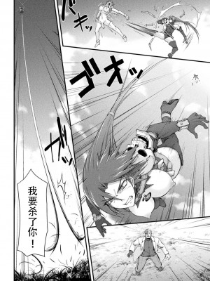 [緑木邑] サンダークラップス！THE COMIC 淫獄の四天使 最終話 (二次元ドリームマガジンVol.122) [中国翻訳] [DL版]_22