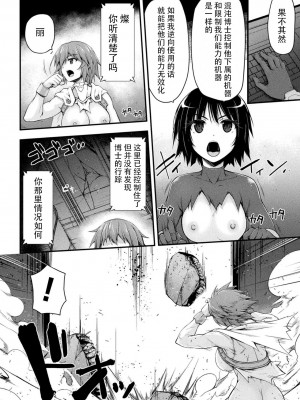 [緑木邑] サンダークラップス！THE COMIC 淫獄の四天使 最終話 (二次元ドリームマガジンVol.122) [中国翻訳] [DL版]_16