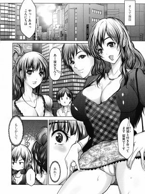 [三顕人] 巨乳JKの性教育と課外授業_128