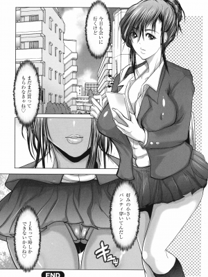 [三顕人] 巨乳JKの性教育と課外授業_076