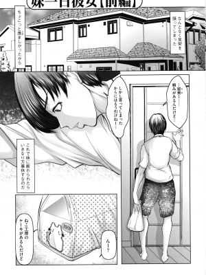 [三顕人] 巨乳JKの性教育と課外授業_123
