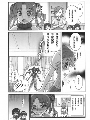 (C77) [あねこの手帖 (小梅けいと)] とある黒子の超電導パンツ (とある科学の超電磁砲) [中国翻訳]_22