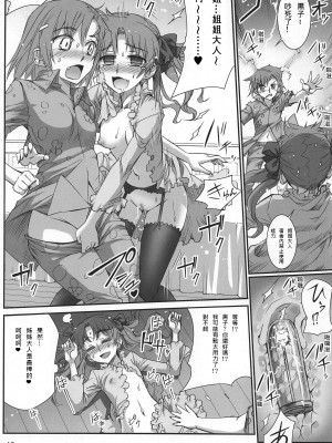 (C77) [あねこの手帖 (小梅けいと)] とある黒子の超電導パンツ (とある科学の超電磁砲) [中国翻訳]_11