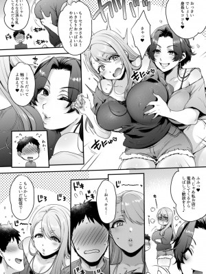 [セツナシロップ (ミツギ)] キミのぜんぶ、イジめてあげる～M性感のお姉さんx2にねっとり責められる3Pフルコース～_05