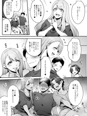 [セツナシロップ (ミツギ)] キミのぜんぶ、イジめてあげる～M性感のお姉さんx2にねっとり責められる3Pフルコース～_06