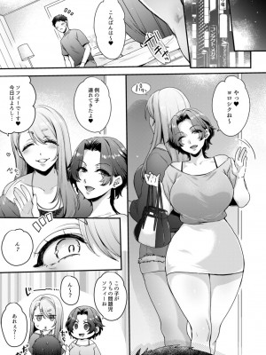 [セツナシロップ (ミツギ)] キミのぜんぶ、イジめてあげる～M性感のお姉さんx2にねっとり責められる3Pフルコース～_04