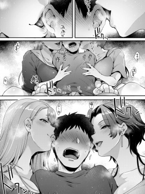 [セツナシロップ (ミツギ)] キミのぜんぶ、イジめてあげる～M性感のお姉さんx2にねっとり責められる3Pフルコース～_39