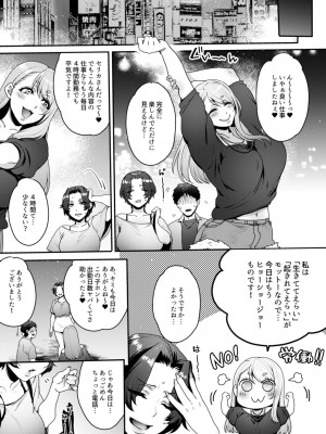 [セツナシロップ (ミツギ)] キミのぜんぶ、イジめてあげる～M性感のお姉さんx2にねっとり責められる3Pフルコース～_26