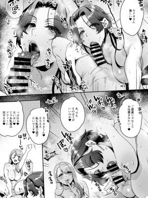 [セツナシロップ (ミツギ)] キミのぜんぶ、イジめてあげる～M性感のお姉さんx2にねっとり責められる3Pフルコース～_19