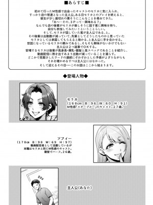 [セツナシロップ (ミツギ)] キミのぜんぶ、イジめてあげる～M性感のお姉さんx2にねっとり責められる3Pフルコース～_34