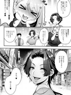 [セツナシロップ (ミツギ)] キミのぜんぶ、イジめてあげる～M性感のお姉さんx2にねっとり責められる3Pフルコース～_29