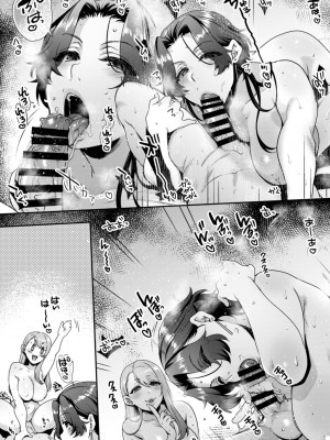 [セツナシロップ (ミツギ)] キミのぜんぶ、イジめてあげる～M性感のお姉さんx2にねっとり責められる3Pフルコース～_49