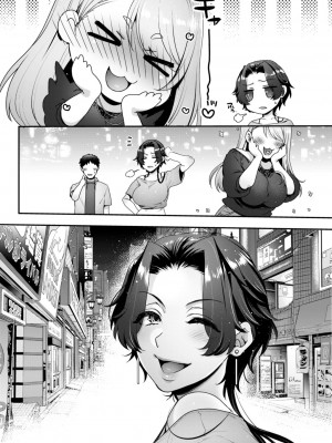 [セツナシロップ (ミツギ)] キミのぜんぶ、イジめてあげる～M性感のお姉さんx2にねっとり責められる3Pフルコース～_59