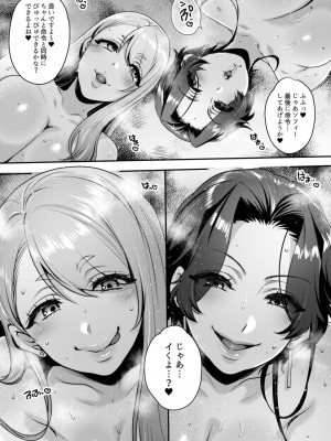 [セツナシロップ (ミツギ)] キミのぜんぶ、イジめてあげる～M性感のお姉さんx2にねっとり責められる3Pフルコース～_23