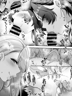 [セツナシロップ (ミツギ)] キミのぜんぶ、イジめてあげる～M性感のお姉さんx2にねっとり責められる3Pフルコース～_51