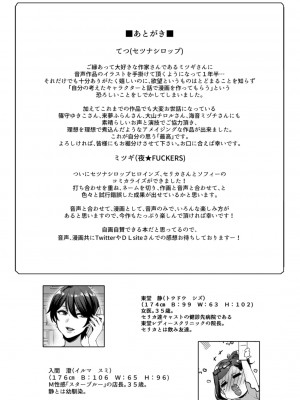 [セツナシロップ (ミツギ)] キミのぜんぶ、イジめてあげる～M性感のお姉さんx2にねっとり責められる3Pフルコース～_30