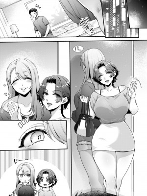 [セツナシロップ (ミツギ)] キミのぜんぶ、イジめてあげる～M性感のお姉さんx2にねっとり責められる3Pフルコース～_35