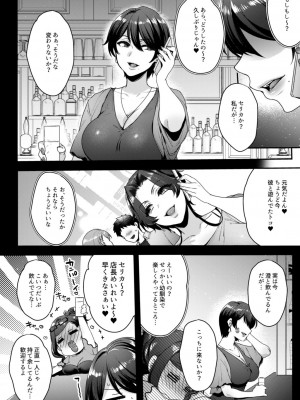 [セツナシロップ (ミツギ)] キミのぜんぶ、イジめてあげる～M性感のお姉さんx2にねっとり責められる3Pフルコース～_27