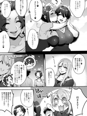 [セツナシロップ (ミツギ)] キミのぜんぶ、イジめてあげる～M性感のお姉さんx2にねっとり責められる3Pフルコース～_28