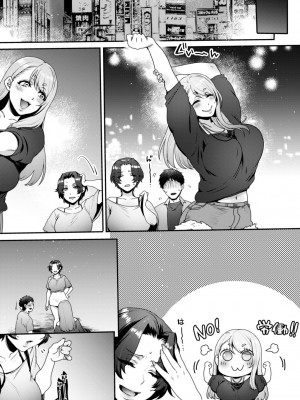 [セツナシロップ (ミツギ)] キミのぜんぶ、イジめてあげる～M性感のお姉さんx2にねっとり責められる3Pフルコース～_56