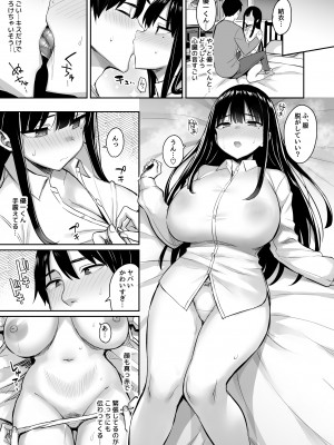 [どうしょく (一宮夕羽、なつぺそ)] 彼氏持ちの姪は信じてた伯父に犯される [DL版]_24