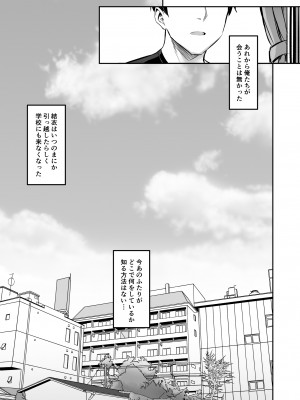 [どうしょく (一宮夕羽、なつぺそ)] 彼氏持ちの姪は信じてた伯父に犯される [DL版]_42