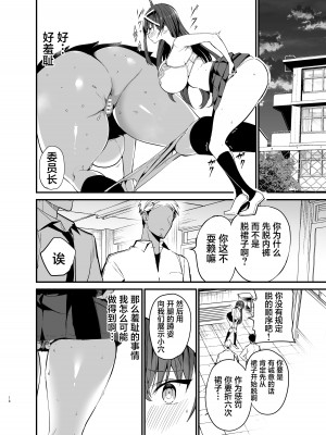 [アオヒモファミリア (あおひも)] 風紀委員長が堕ちるまで [葱鱼个人汉化] [DL版]_17