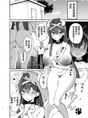 [アオヒモファミリア (あおひも)] 風紀委員長が堕ちるまで [葱鱼个人汉化] [DL版]_43