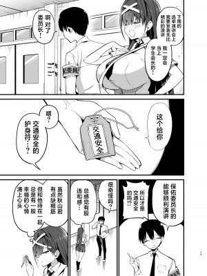 [アオヒモファミリア (あおひも)] 風紀委員長が堕ちるまで [葱鱼个人汉化] [DL版]_38