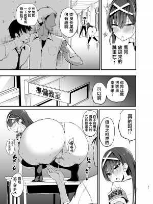 [アオヒモファミリア (あおひも)] 風紀委員長が堕ちるまで [葱鱼个人汉化] [DL版]_40